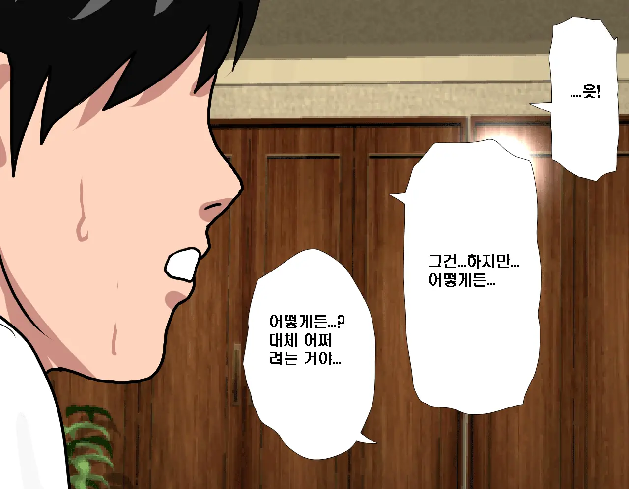Saimin Seikyouiku 8 | 최면성교육 제8화